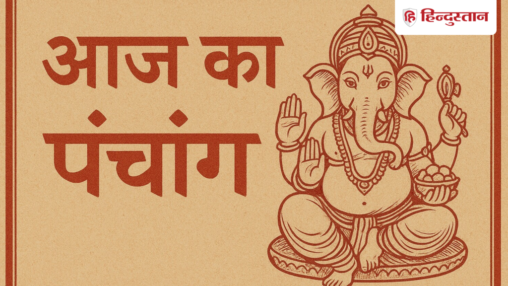 Aaj Ka Panchang 25 April 2026: आज है सीता नवमी, यहां देखें शनिवार के शुभ-अशुभ मुहूर्त, पढ़ें आज...