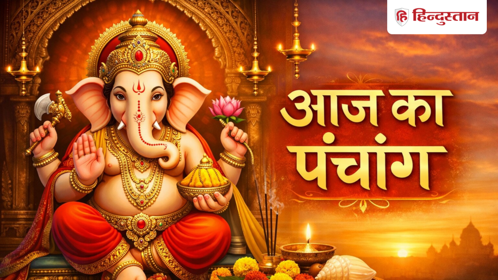 Panchang: 13 अप्रैल 2026 का पंचांग, जानें सोमवार के शुभ-अशुभ मुहूर्त