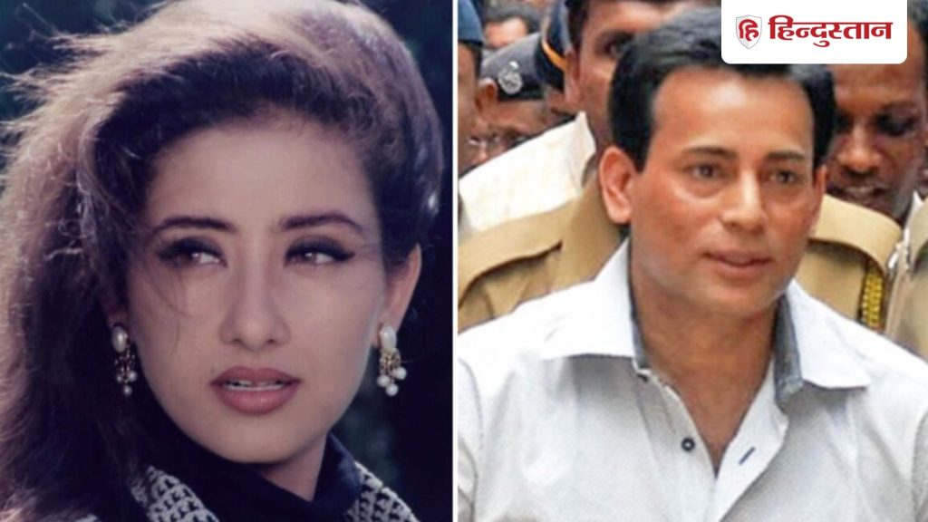 अबु सलेम ने क्यों करवा दी थी मनीषा कोइराला के सेक्रेट्री की हत्या?...