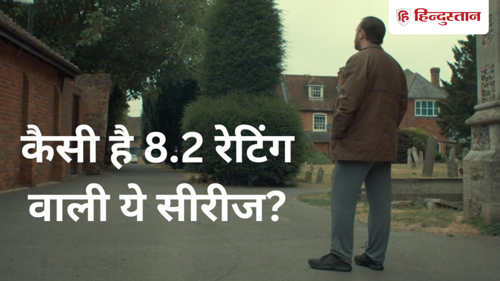 नेटफ्लिक्स की ये डार्क कॉमेडी सीरीज है मस्ट वॉच, 8.2 है IMDb रेटिंग