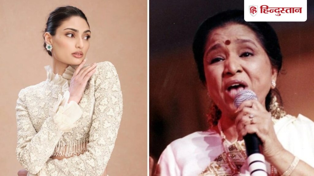 આશા ભોંસલે મૃત્યુ: આશા ભોંસલેને શ્રદ્ધાંજલિ આપતાં આથિયા શેટ્ટીએ કહ્યું આટલું મોટું… Asha Bhosle Death : आशा भोसले को श्रद्धांजलि देते हुए अथिया शेट्टी से हुई ऐसी बड़ी...