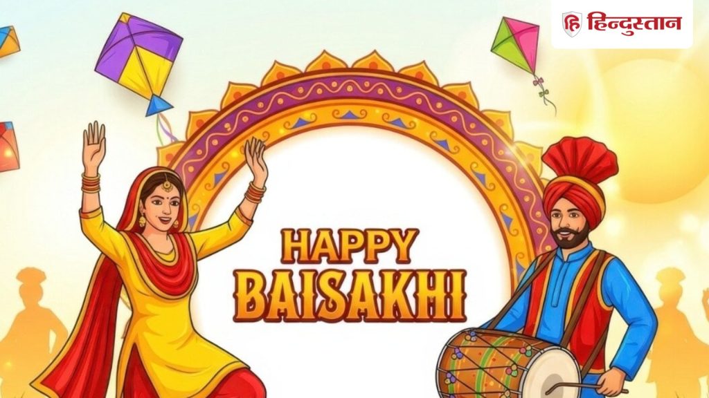 Happy Baisakhi 2026 Wishes: खुशियों की फुहार और अपनों का प्यार…वैशाखी पर आज भेजें ये टॉप 10...