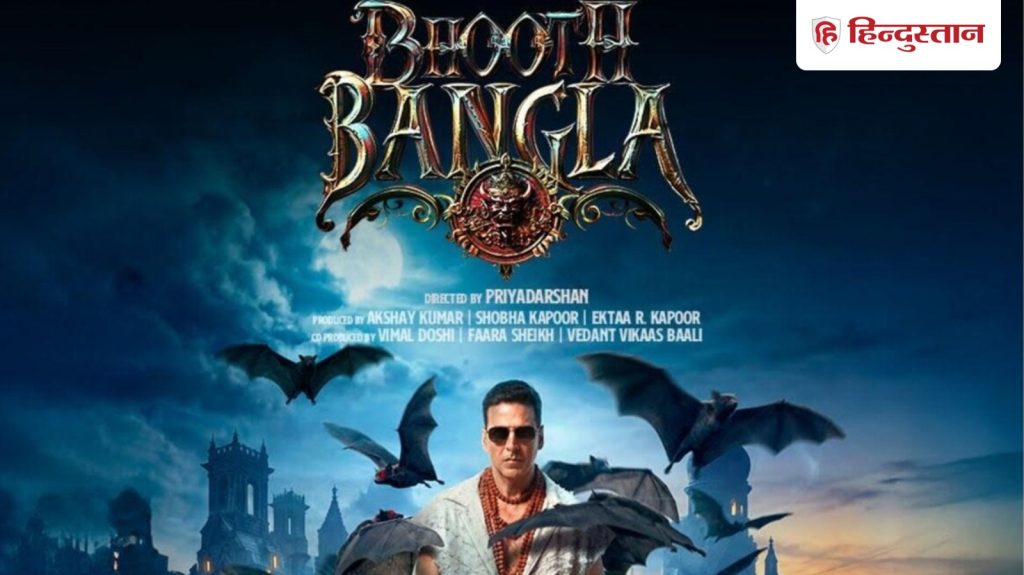 भूत बंगला देखने जा रहे हैं तो पढ़ लें तरण आदर्श का रिव्यू, बताया किन फिल्मों...