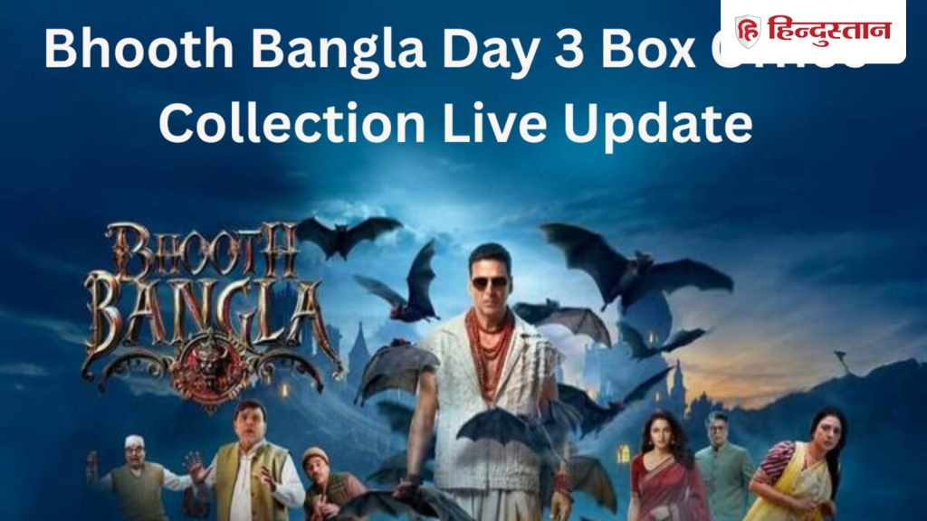 Bhoooth Bangla Day 3 Live Update: अक्षय कुमार की फिल्म ने अबतक कमाए 35 करोड़, आज कैसा रहेगा हाल?