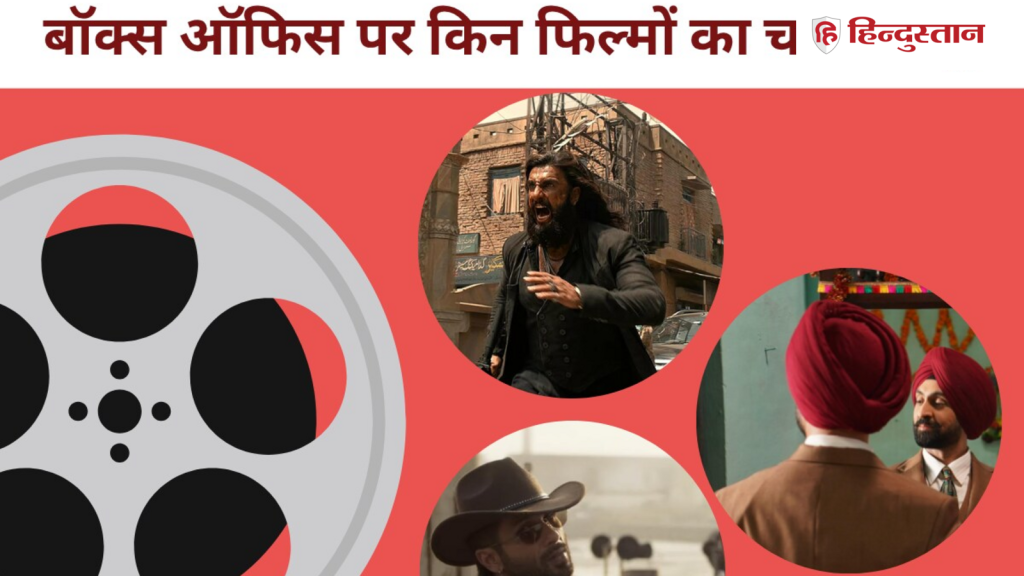 2026 की अबतक की 5 सबसे ज्यादा कमाई करने वाली फिल्में, दूसरे नंबर पर 6.4 रेटिंग...