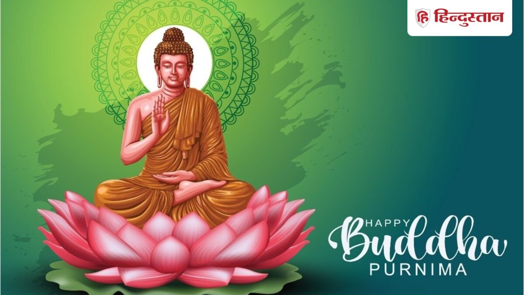 Buddha Purnima: कब है बुद्ध पूर्णिमा, जानें स्नान-दान का समय और पूर्णिमा का उपाय
