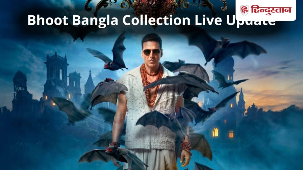 Bhooth Bangla Day 2 Live: अक्षय कुमार की फिल्म ने पहले दिन इतने करोड़ से खोला खाता, आज शनिवार...
