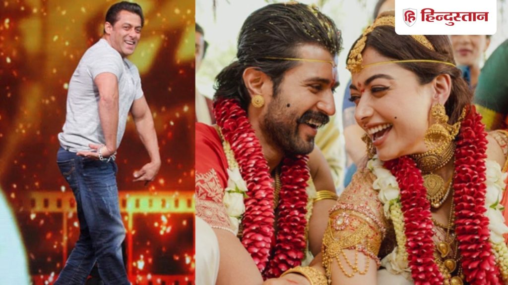 રશ્મિકા મંદન્નાએ પોતાના લગ્નમાં સલમાન ખાનના આ ગીતો પર કર્યો જબરદસ્ત ડાન્સ,… रश्मिका मंदाना ने अपनी शादी में सलमान खान के इन गानों किया जबरदस्त डांस,...