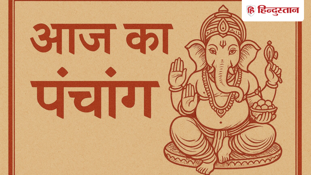 Aaj Ka Panchang 17 April: वैशाख अमावस्या आज, जानें आज के सभी शुभ- अशुभ मुहूर्त, पढ़ें आज का...