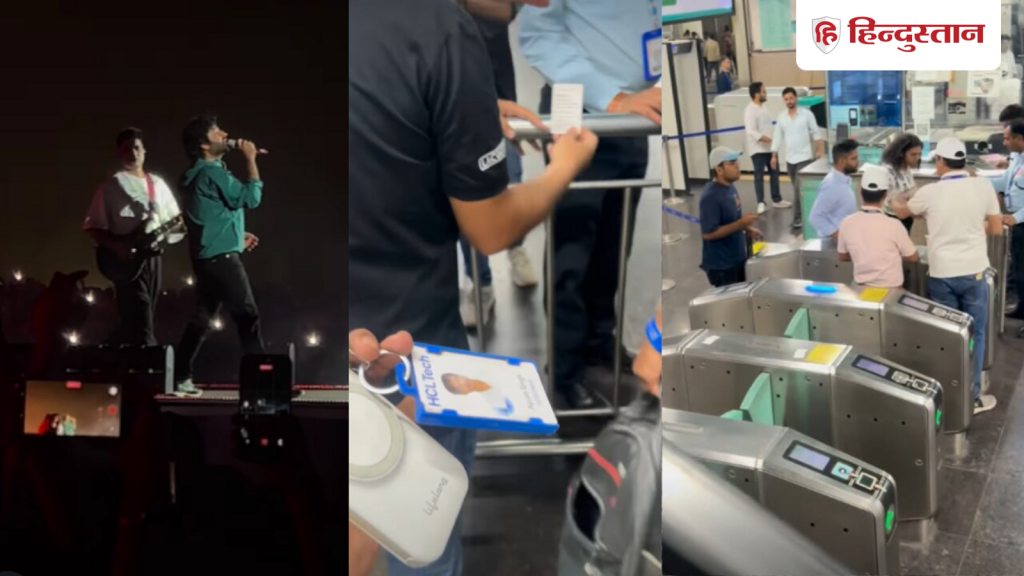 આ મૂલ્યાંકન છે… HCL ઇન્ટરનેટ પર કોન્સર્ટ અને ફ્રી મેટ્રો ટિકિટ બતાવી રહ્યું હતું… यही अप्रेजल है... इंटरनेट पर कॉन्सर्ट और फ्री मेट्रो टिकट दिखा रहे थे HCL...