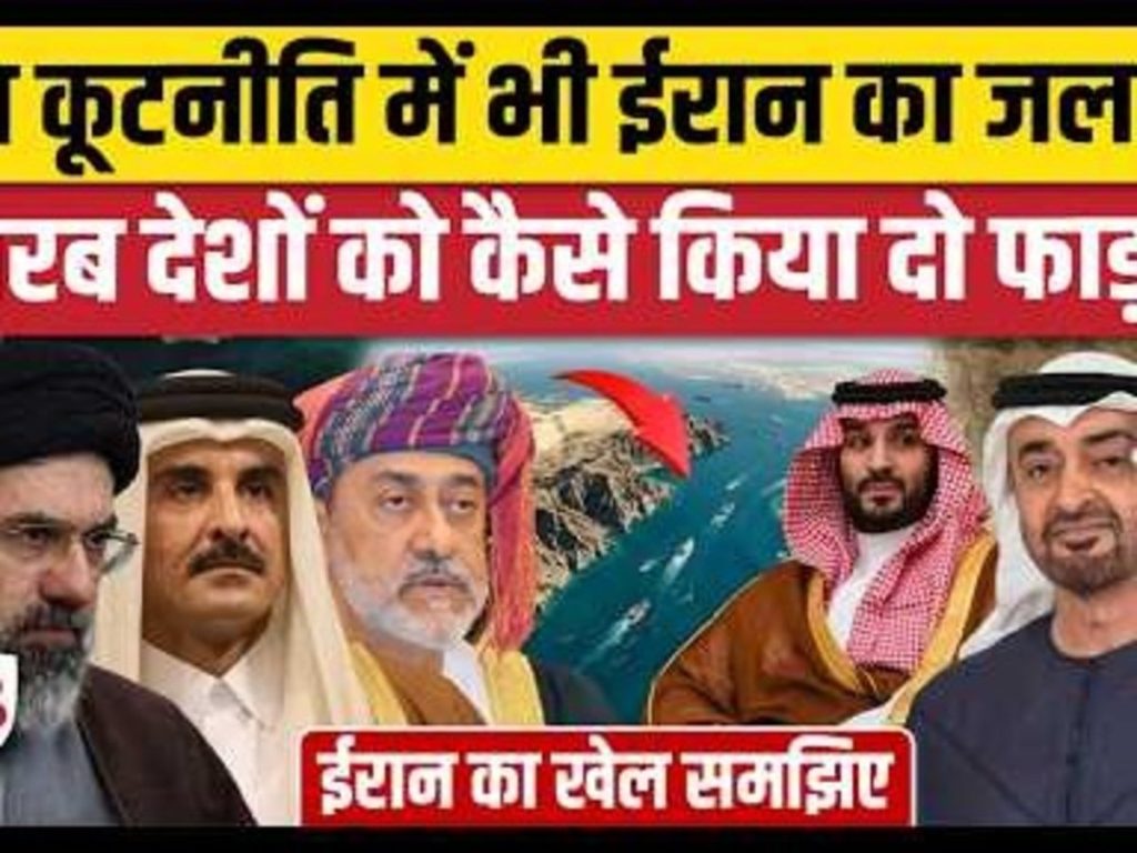 Iran ने कैसे किया Middle East को दो फाड़। UAE। Qatar। Saudi। Oman। Iran US War। Abbas...