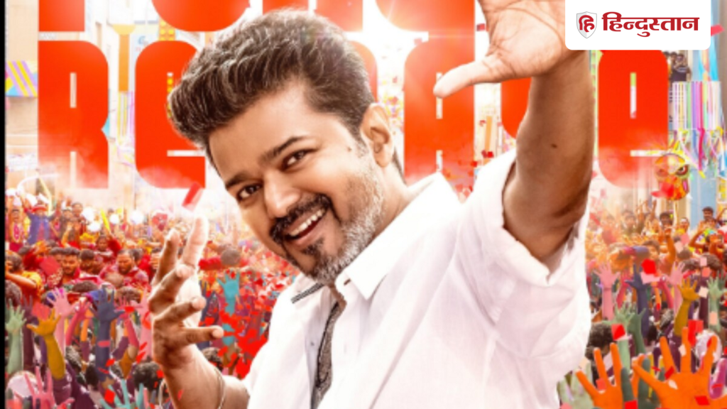 रिलीज के इंतजार के बीच ऑनलाइन लीक हो गई थलपति विजय की ‘जन नायकन’?