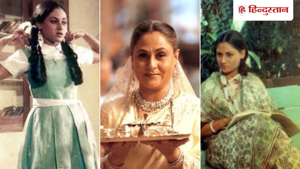 Jaya Bachchan Films: ये हैं जया बच्चन की सबसे ज्यादा रेटिंग वाली फिल्में, 7 से कम नहीं एक...