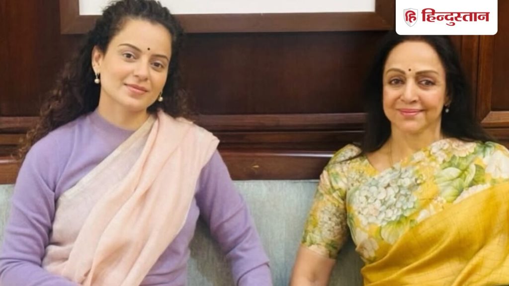 महिला आरक्षण बिल पास न होने पर हेमा मालिनी और कंगना रनौत दुखीं- बोले-...
