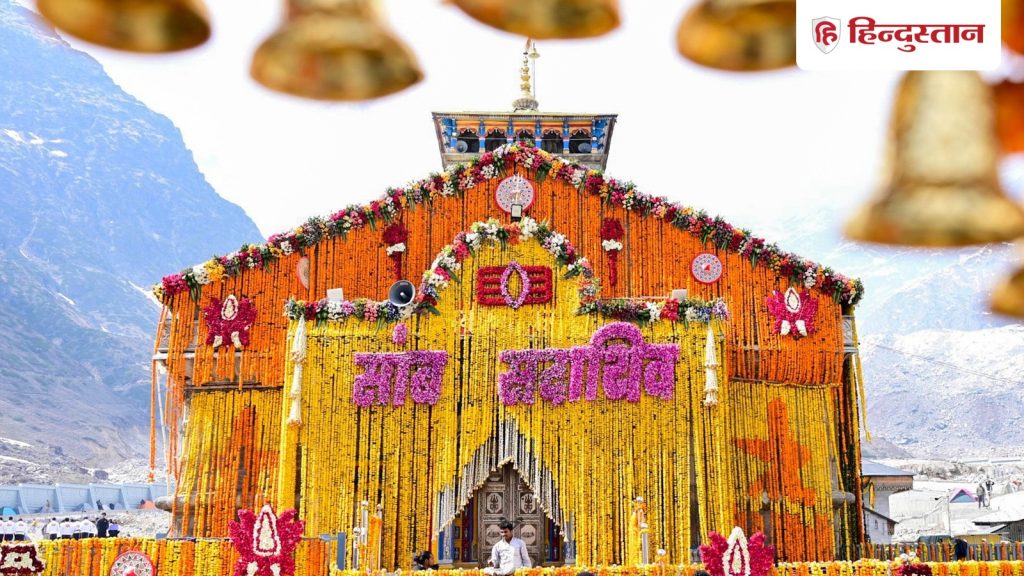 Kedarnath Mandir Opening 2026: खुले मंदिर के कपाट, केदारनाथ से पहले किसके दर्शन जरूरी? इनके...