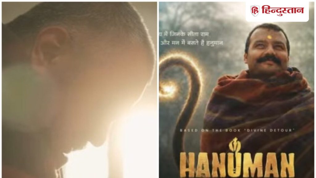 નીમ કરોલી બાબા પર આ 2 ફિલ્મો બની રહી છે; લોકોએ કહ્યું- વિરાટ કોહલી કેમિયો કરશે? नीम करोली बाबा पर बन रहीं ये 2 फिल्में; लोग बोले- विराट कोहली का कैमियो होगा?...