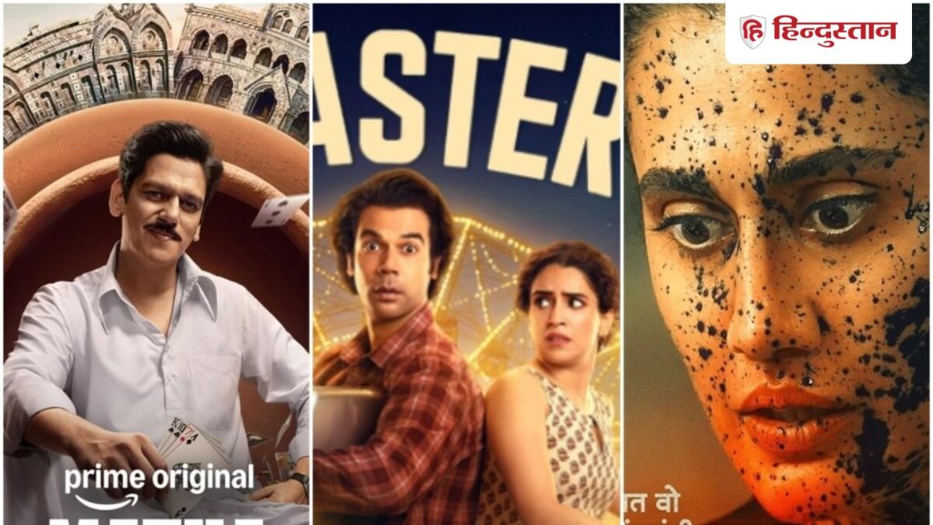 OTT Release This Week:  इस हफ्ते ओटीटी पर 5 नई रिलीज; क्राइम, थ्रिलर और रोमांस का फुल डोज