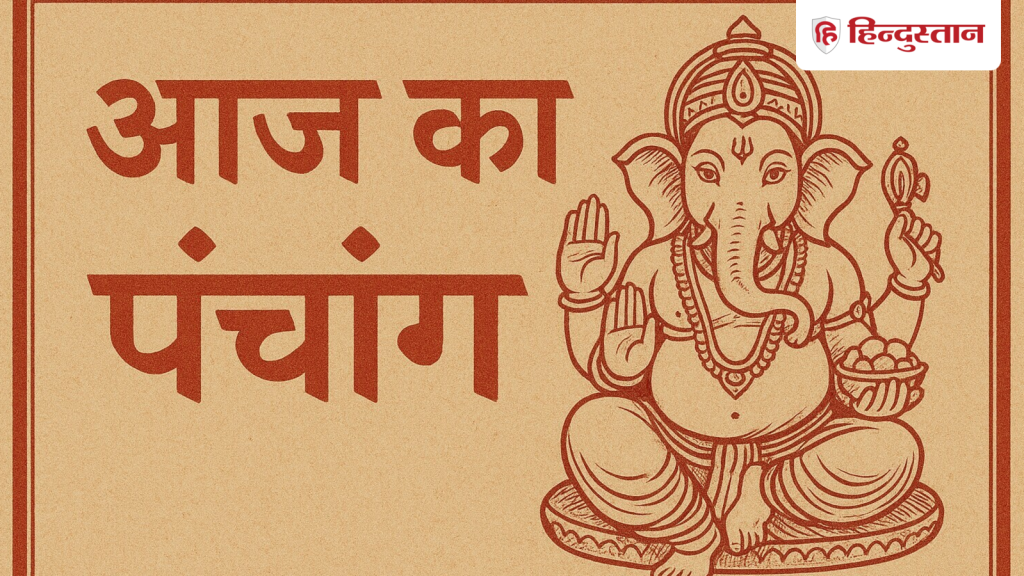 Aaj Ka Panchang 23 April 2026: आज है गंगा सप्तमी, यहां देखें गुरुवार के सभी शुभ-अशुभ मुहूर्त,...