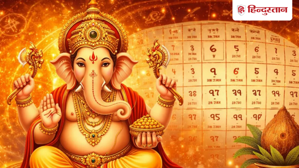 साप्ताहिक पंचांग 26 अप्रैल-2 मई 2026: मोहिनी एकादशी से लेकर प्रदोष व्रत तक,...