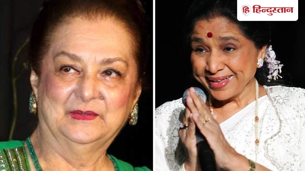 आशा भोसले को आखिरी बार देख हैरान थीं सायरा बानो, बोलीं- वह बहुत कमजोर दिख...