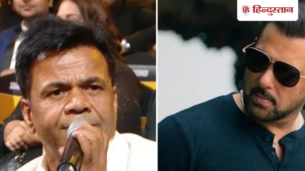 लव यू भाई…राजपाल यादव ने सलमान खान को बताया बड़ा भाई, कहा-रास्ता दिखाने के...