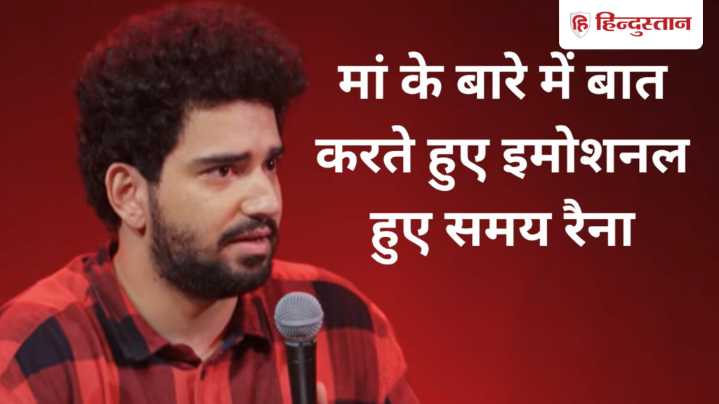 मां के बारे में बात करते हुए निकले समय रैना के आंसू, बताया IGL विवाद के बाद...