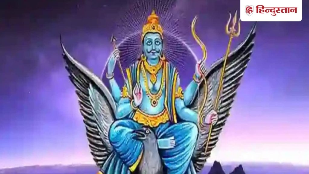 Shani Gochar 2026: 17 अप्रैल से बदलेगी शनि की चाल, इन 3 राशियों के लिए बढ़ेगी टेंशन