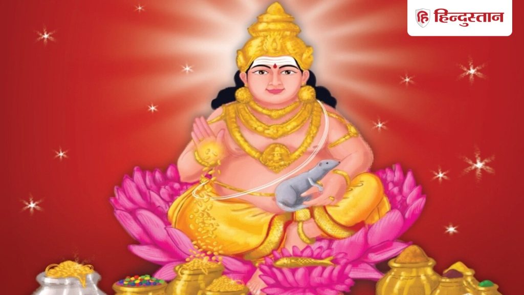 અક્ષય તૃતીયા 2026: અક્ષય તૃતીયા પર કુબેર ચાલીસાના પાઠ કરવાથી ધન અને સમૃદ્ધિમાં વધારો થશે,… Akshaya Tritiya 2026: अक्षय तृतीया पर कुबेर चालीसा का पाठ से होगी धन-समृद्धि में वृद्धि,...