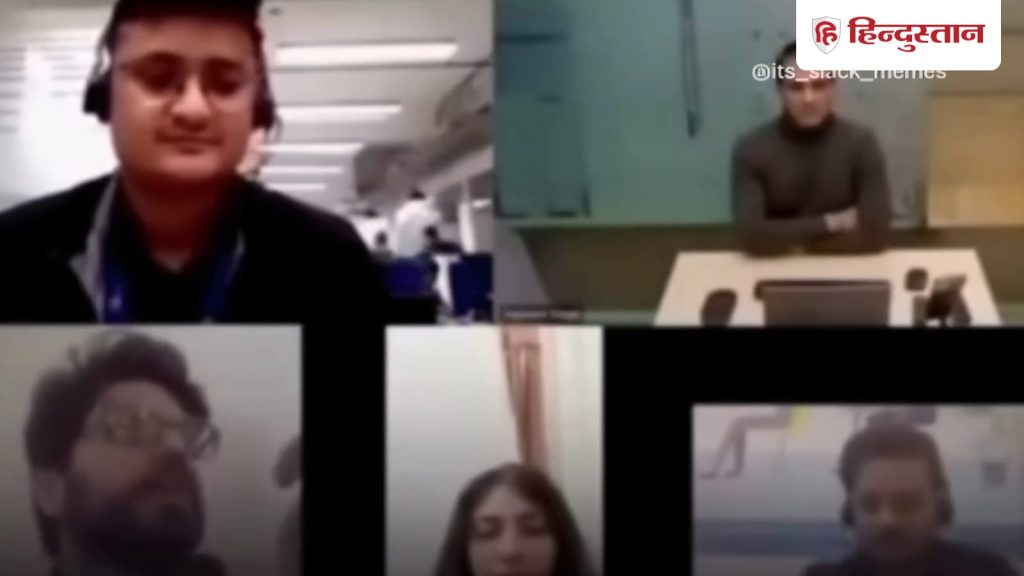 WFH मीटिंग में ऑन रह गया कैमरा-माइक; मैनेजर पर खुन्नस निकाल रहा था शख्स;...
