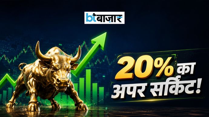 મજબૂત રેલી! આ સ્ટૉકમાં 20% ની અપર સર્કિટ હતી – રેકોર્ડ કમાણી અને નવા CEO ને કારણે વધારો… दमदार रैली! इस शेयर में लगा 20% का अपर सर्किट - रिकॉर्ड कमाई और नए CEO से बढ़ा...