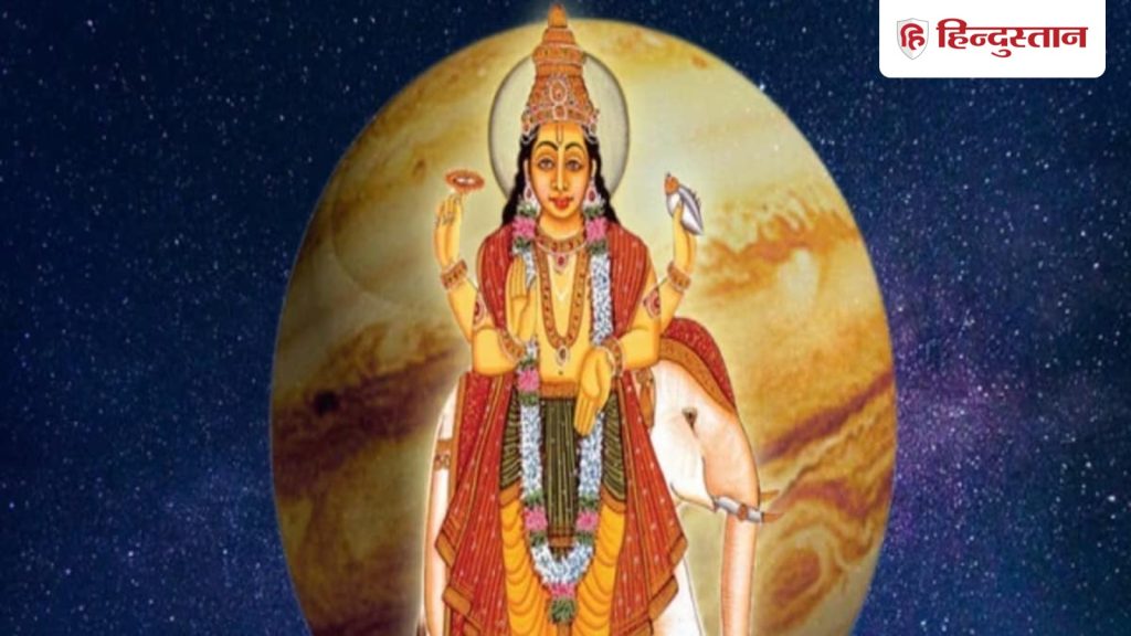 शनि के नक्षत्र में गुरु का गोचर बदलेगा दिन, इन 5 राशियों को मिलेगी बड़ी खुशखबरी