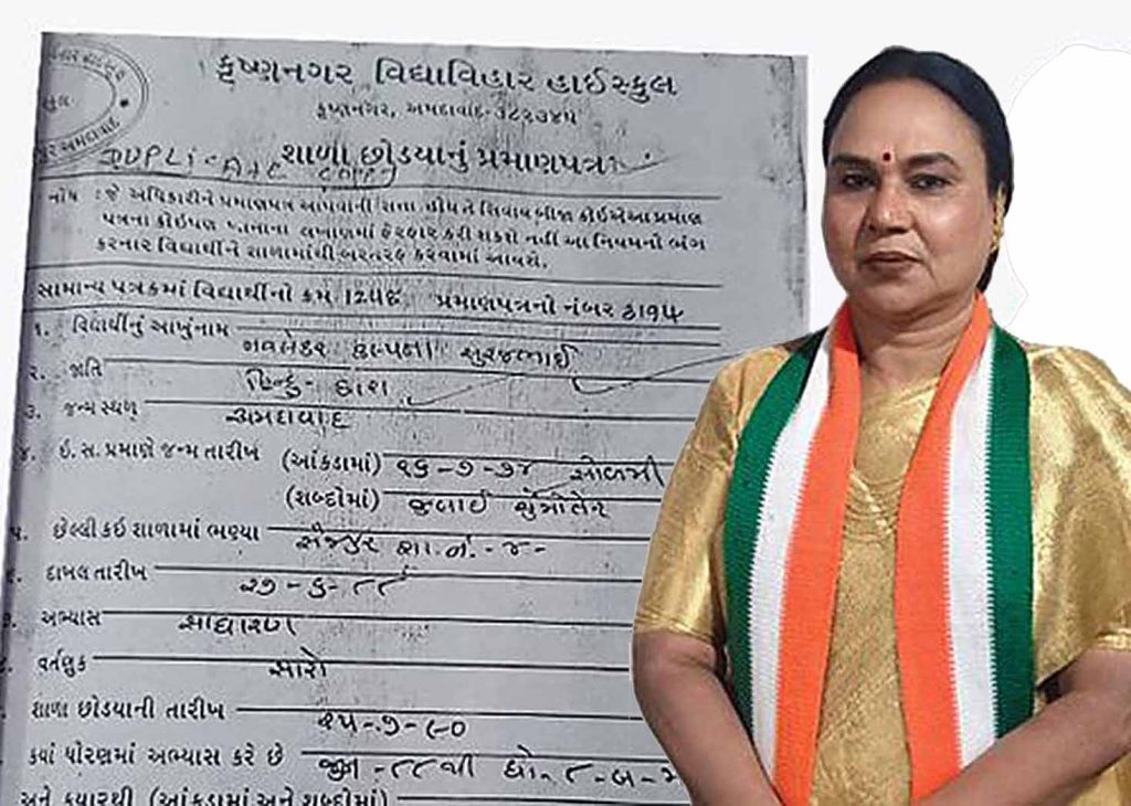 નરોડા વોર્ડના કોંગ્રેસના મહિલા કોર્પોરેટરે ચૂંટણીમાં ડોકટરની અનઅધિકૃત...