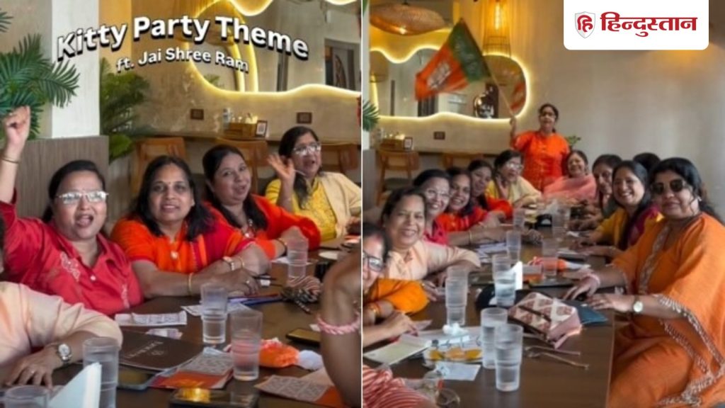 આ કિટી પાર્ટીની સ્ટાઈલ થોડી અલગ છે, તે કોલકાતામાં ‘જય શ્રી રામ’ની થીમ પર યોજાઈ હતી… इस किटी पार्टी का अंदाज है जरा हटके, कोलकाता में ‘जय श्री राम’ की थीम पर हुआ...