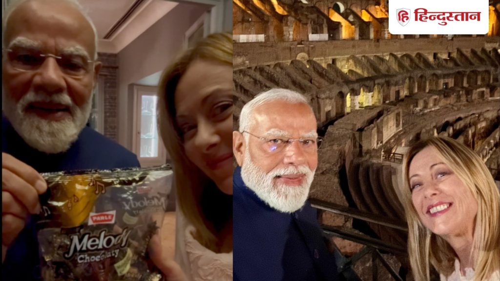 VIDEO: जॉर्जिया मेलोनी के लिए 'मेलोडी' टॉफी लेकर गए पीएम मोदी, खुश हो गईं इटली की...