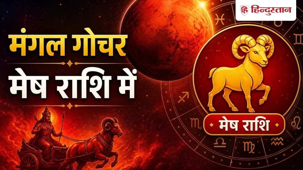 11 मई से शुरू होंगे इन राशियों के अच्छे दिन, 45 दिनों तक मंगल देंगे शुभ फल
