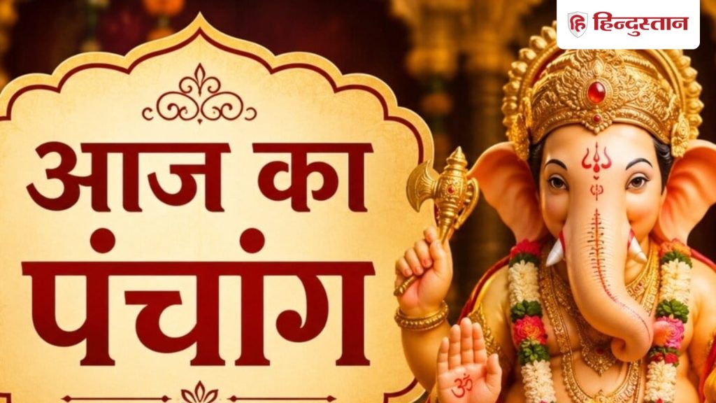 આજ કા પંચાંગ 21 મે 2026: આજે જ્યેષ્ઠ મહિનાનો પાંચમો દિવસ છે, સર્વાર્થ સિદ્ધિ યોગમાં શુભ કાર્યો કરો… Aaj Ka Panchang 21 May 2026: आज ज्येष्ठ माह की पंचमी तिथि, सर्वार्थ सिद्धि योग में करें शुभ...