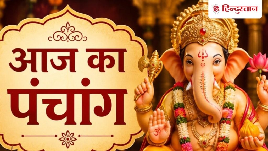 Aaj Ka Panchang 15 May 2026: आज है मासिक शिवरात्रि, सर्वार्थ सिद्धि योग में करें शुभ काम,...