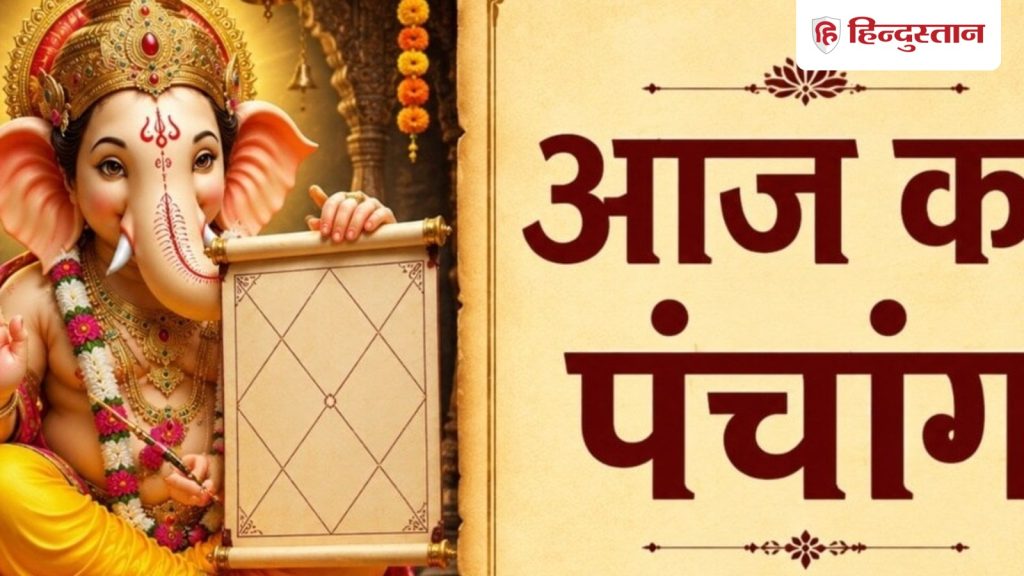 Aaj ka panchang 12 May 2026: आज लग रही है एकादशी तिथि, बड़ा मंगल भी आज,  व्रत वाली अपरा एकादशी...