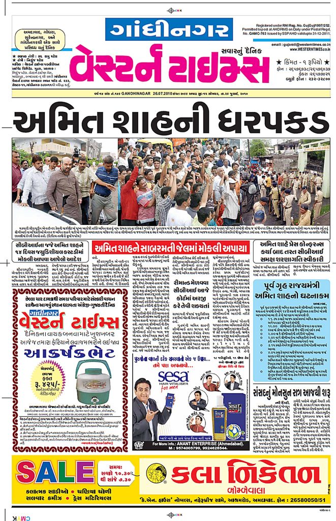 સોહરાબુદ્દીન શેખ હત્યા કેસમાં બોમ્બે કોર્ટે તમામ ૨૨ આરોપીઓને નિર્દોષ...