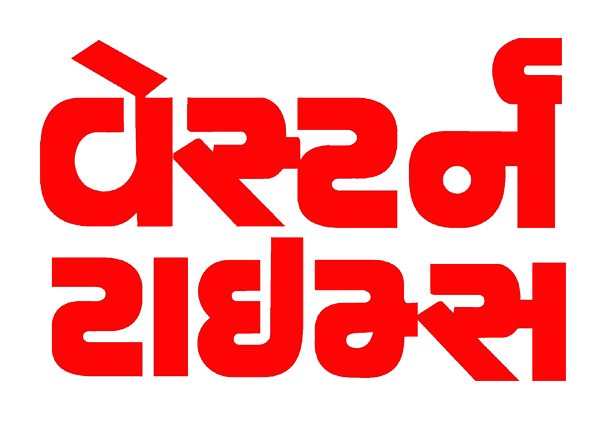 અમને ઓછા મત આપ્યા, હવે પાણી નહીં મળે , ભાજપ કાર્યકરની દાદાગીરી અમને ઓછા મત આપ્યા, હવે પાણી નહીં મળે’ , ભાજપ કાર્યકરની દાદાગીરી