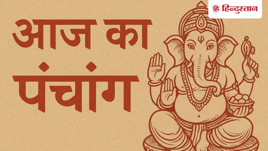 Aaj Ka Panchang 14 May 2026: आज है गुरु प्रदोष व्रत, 2 मुहूर्त में करें शुभ काम, देखें 14 मई का...