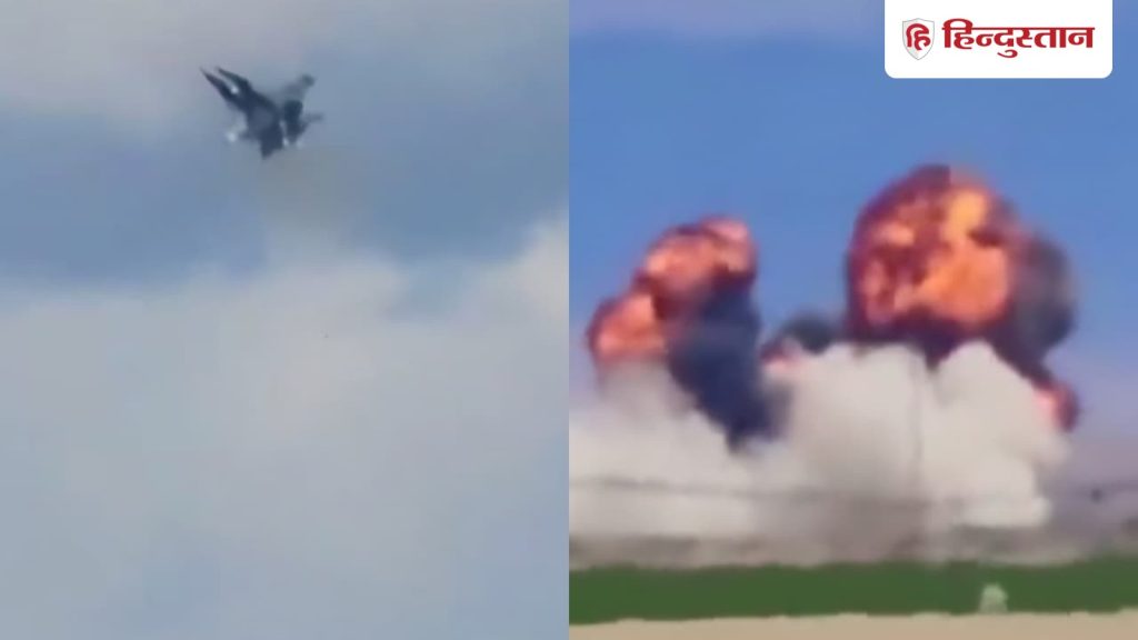 हवा में टकरा गए 2 अमेरिकी फाइटर जेट, आग के गोले में तब्दील; खौफनाक वीडियो