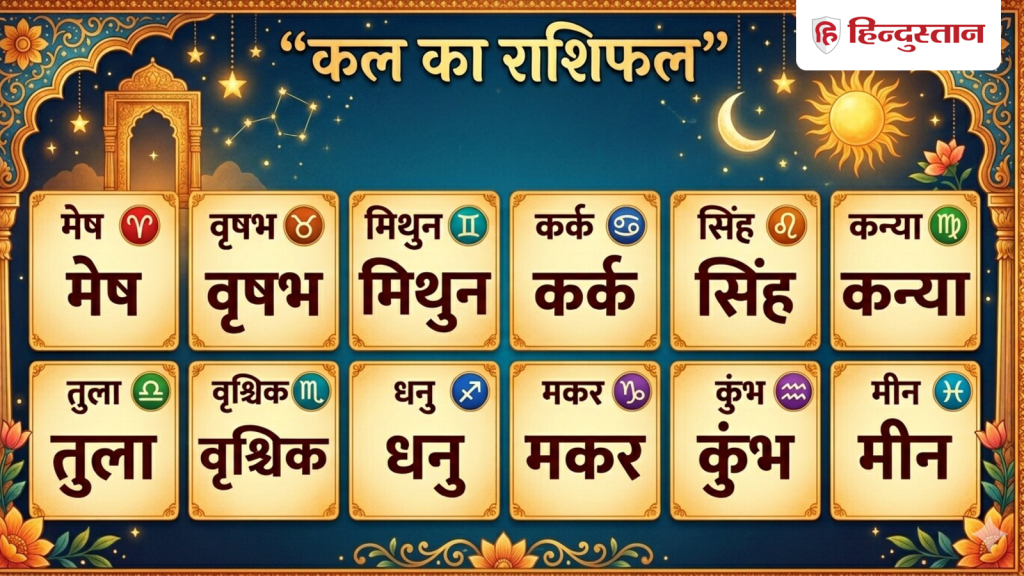 कल का राशिफल 23 मई: सिंह समेत कई राशियों को मिलेगा भाग्य का साथ, सुधरेगी धन की...