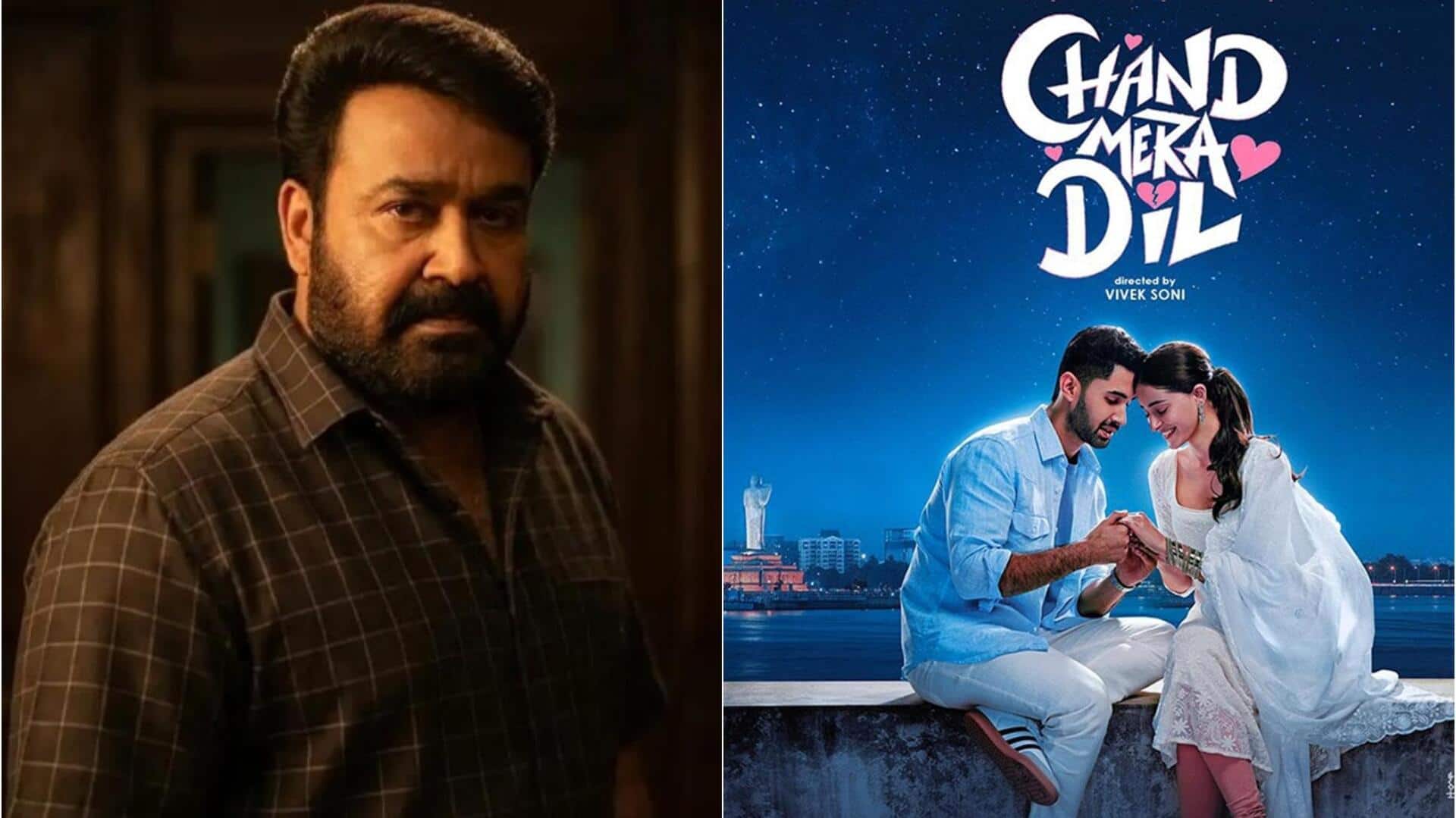 'દ્રશ્યમ 3' પહેલા 'ચાંદ મેરા દિલ'નો જાદુ ન ચાલ્યો, કમાણી સપાટ થઈ ગઈ. 'દ્રશ્યમ 3' પહેલા 'ચાંદ મેરા દિલ'નો જાદુ ન ચાલ્યો, કમાણી સપાટ થઈ ગઈ.