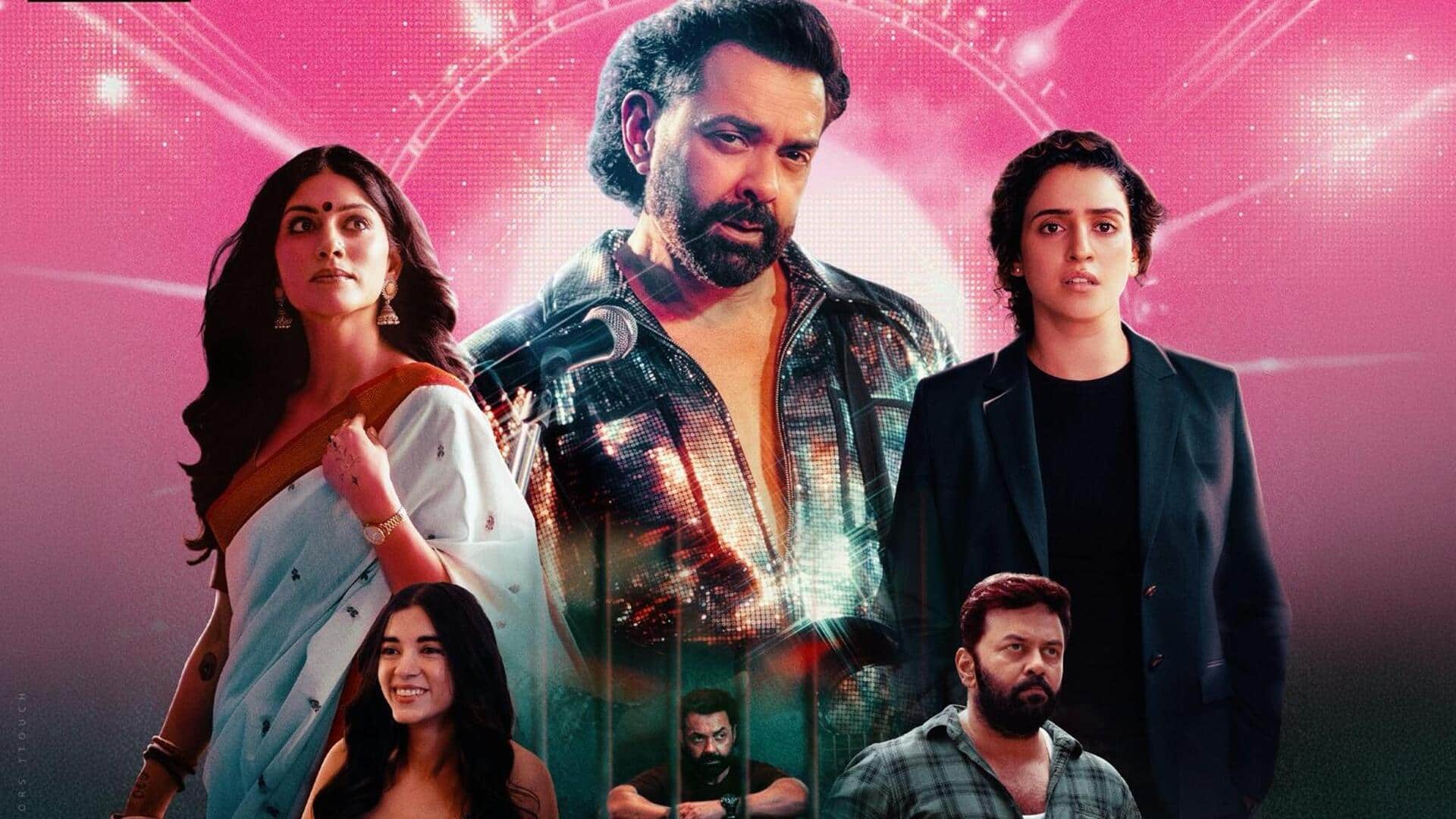 ફિલ્મ 'બંદર'નું ટ્રેલર ક્યારે રિલીઝ થશે? નિર્માતાઓએ પોસ્ટર સાથે તારીખનો ઉલ્લેખ કર્યો છે