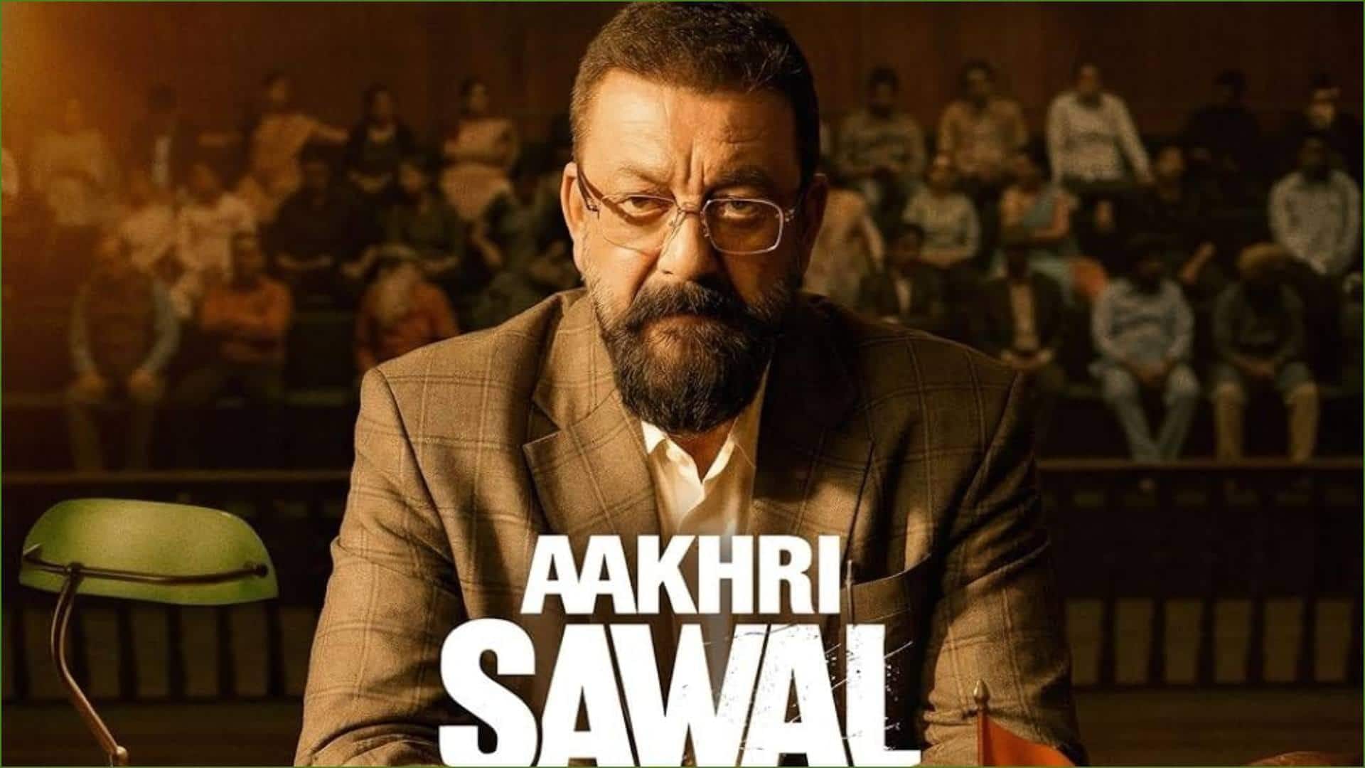 ફિલ્મ 'આખરી સવાલ'ની રિલીઝ ડેટ બદલાઈ શકે છે, સમસ્યા ક્યાં છે?