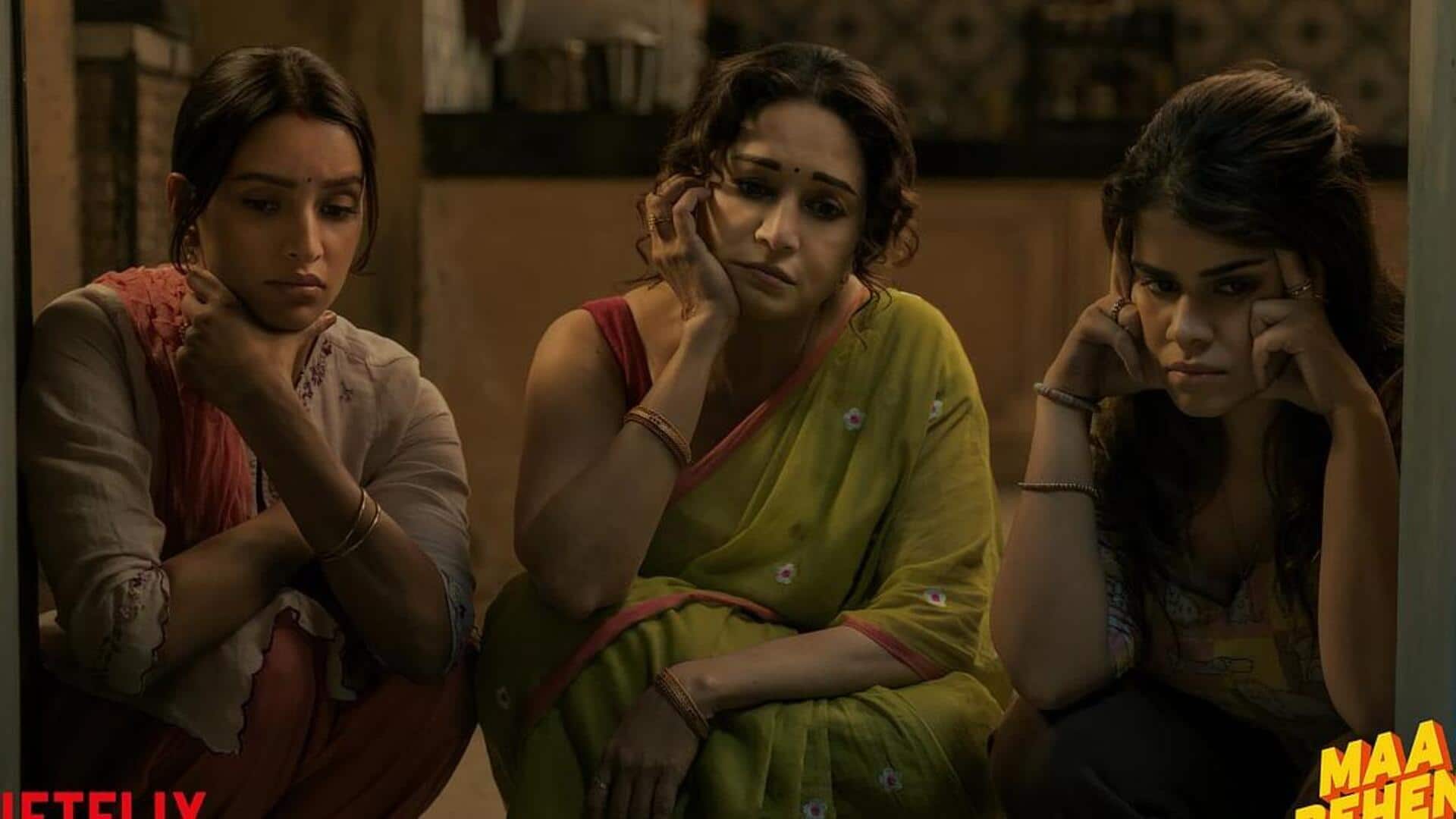 ફિલ્મ 'મા બેહન'ના પાત્રોના નામ રાખવામાં આવ્યા હતા, નિર્માતાઓએ જણાવ્યું કે ટ્રેલર ક્યારે આવશે.