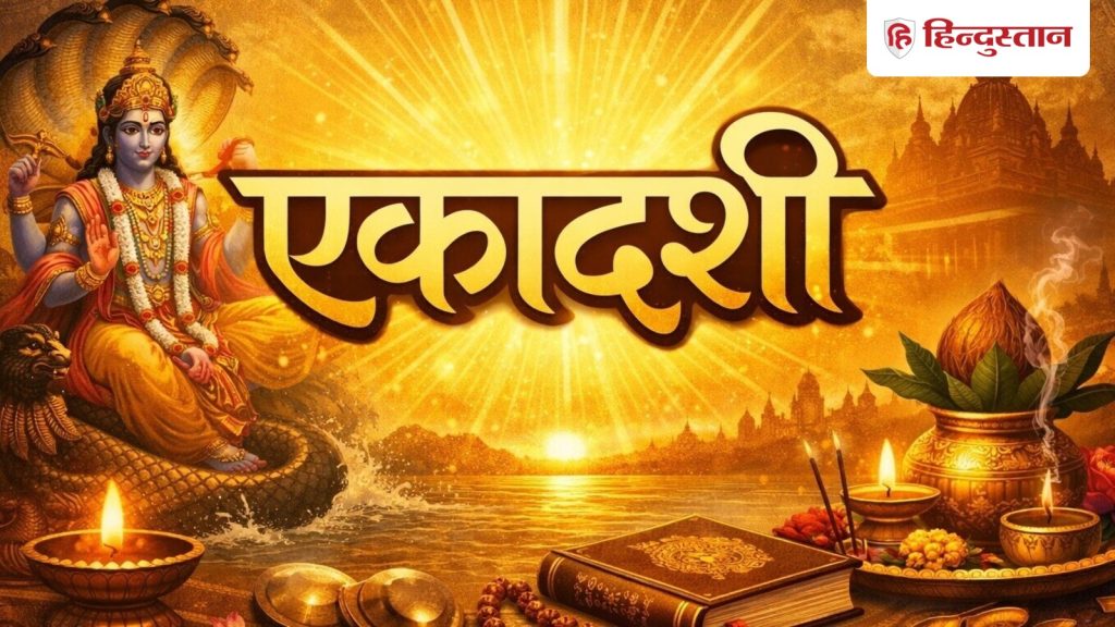 એકાદશી વ્રત પરણ: 28મી મેના રોજ પદ્મિની એકાદશીનું વ્રત ક્યારે પારણ કરવું? શુભ સમય જાણો Ekadashi Vrat Paran: 28 मई को पद्मिनी एकादशी व्रत का पारण कब करें? जान लें शुभ मुहूर्त