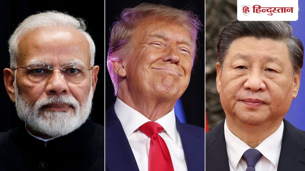 Explainer: चीन से दोस्ती बढ़ा रहा अमेरिका, ट्रंप-जिनपिंग की मुलाकात से भारत को...