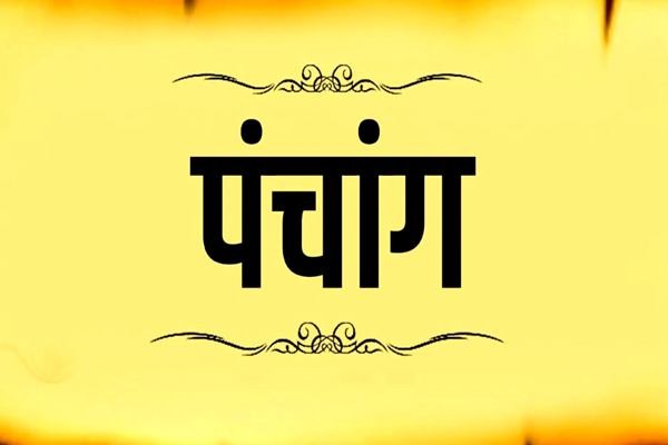 21 જૂનનું પંચાંગ – પશ્ચિમ દિશામાં મુસાફરી કરવાનું ટાળો, સવારે 11:29 થી 12:17 સુધી અભિજીત મુહૂર્ત